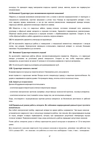Страница 17