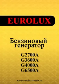 Eurolux G6500A