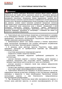 Страница 22