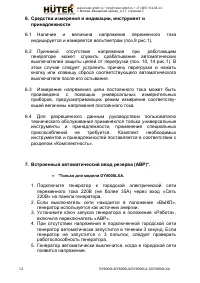 Страница 14