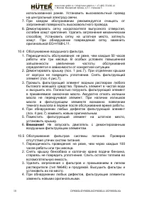 Страница 18