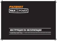 Patriot Max Power SRGE 1500