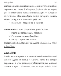 Страница 101