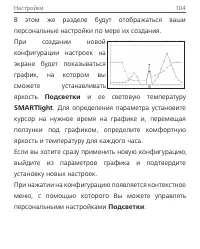 Страница 104