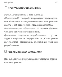 Страница 101