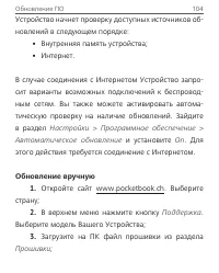 Страница 104