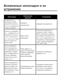 Страница 107