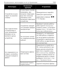 Страница 108