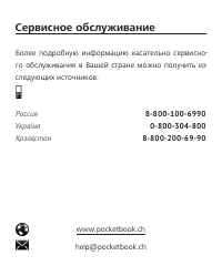 Страница 110