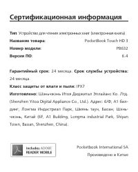 Страница 111