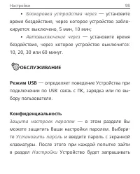Страница 98