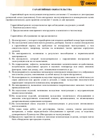 Страница 15