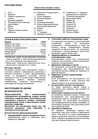 Страница 20