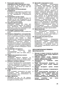 Страница 21
