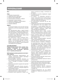 Страница 22