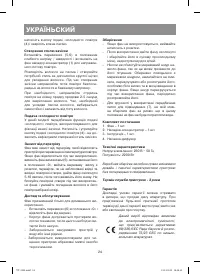Страница 24