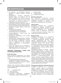 Страница 26