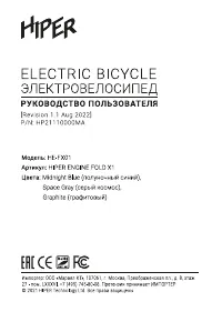 HIPER Engine Fest F1