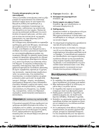 Страница 102