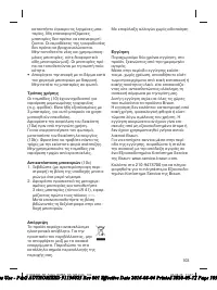 Страница 103