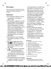 Страница 104