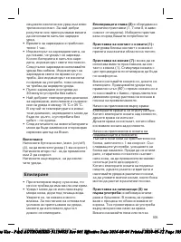 Страница 105