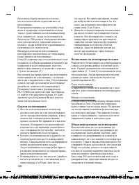 Страница 106