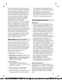 Страница 107