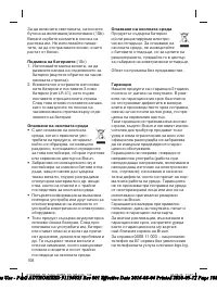 Страница 108