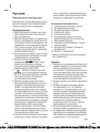 Страница 109