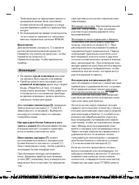 Страница 110