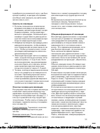 Страница 111