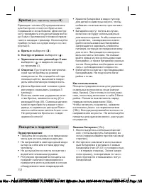 Страница 112