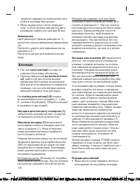 Страница 116