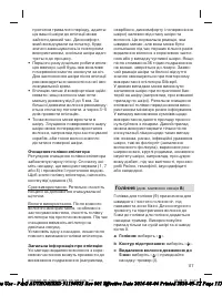 Страница 117