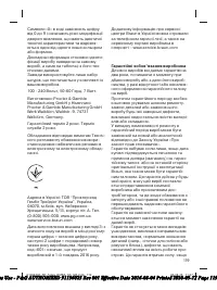 Страница 119