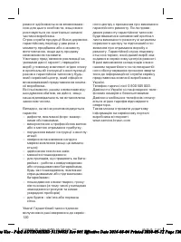 Страница 120