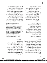 Страница 121