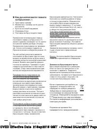 Страница 103