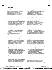 Страница 105