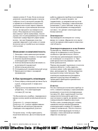 Страница 106