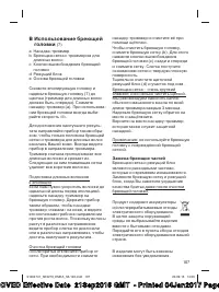 Страница 107