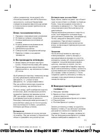 Страница 111