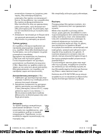 Страница 103