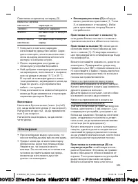 Страница 105