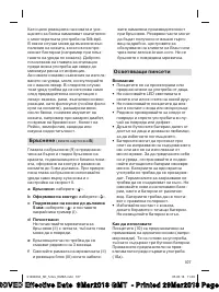 Страница 107