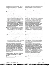 Страница 111