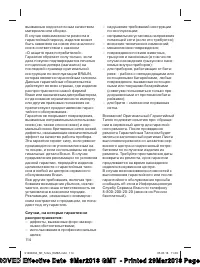 Страница 114