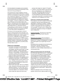 Страница 103