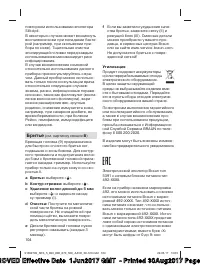 Страница 104